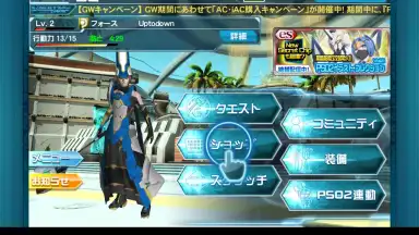Capture d'écran de Phantasy Star Online 2 1