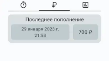 Capture d'écran de Баланс проездного 5