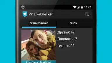 Capture d'écran de VK LikeChecker 5