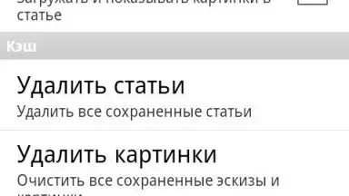 Capture d'écran de Lenta.ru 4
