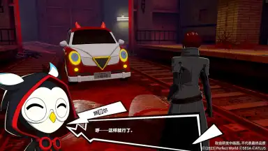 Capture d'écran de 女神异闻录：夜幕魅影 3