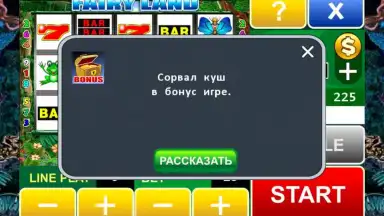 Capture d'écran de Fairy Land Slot Machine 1