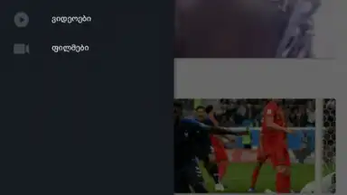 Capture d'écran de MYVIDEO.GE 2