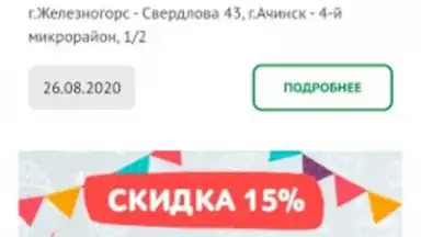 Capture d'écran de Суши Селл 8