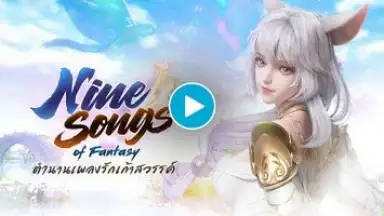 Capture d'écran de Nine Songs Of Fantasy 1