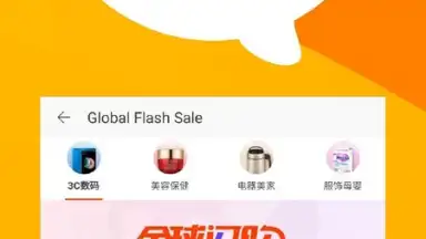 Capture d'écran de TaoBao Lite 6
