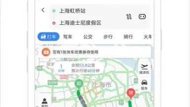Capture d'écran de Baidu Map 5