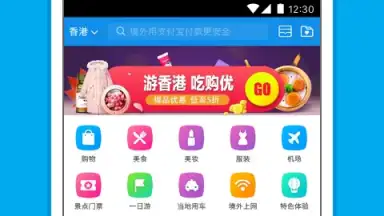 Capture d'écran de Alipay 5