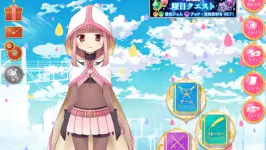 Capture d'écran de マギアレコード 魔法少女まどかマギカ外伝 7