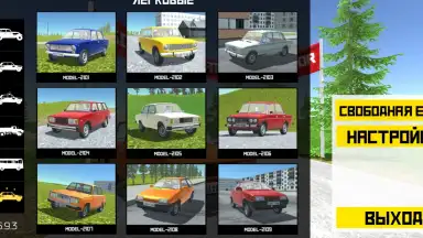 Capture d'écran de Soviet Car Simulator 5