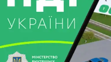 Capture d'écran de Офіційні тести ПДР України 7