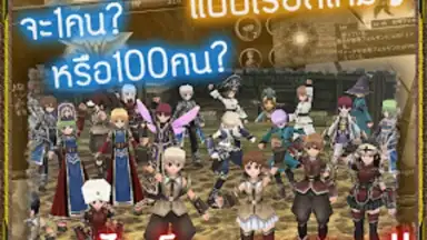 Capture d'écran de RPG IRUNA Online -Thailand- 2