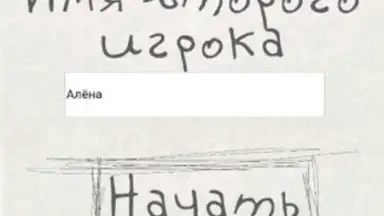 Capture d'écran de Чепуха 1