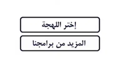 Capture d'écran de شرطة البنات 2