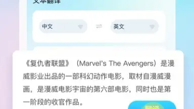 Capture d'écran de Screen Translate 1