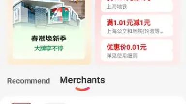 Capture d'écran de UnionPay 5