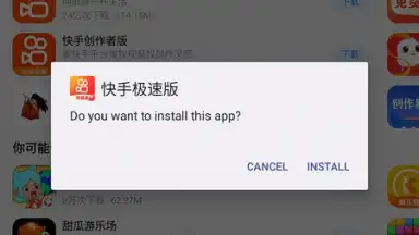 Capture d'écran de Tencent App Store (腾讯应用宝) 7
