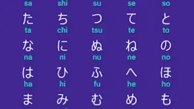 Capture d'écran de Hiragana 1