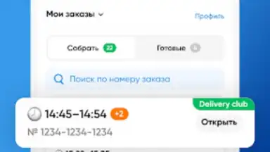Capture d'écran de ЛО Сервис 3