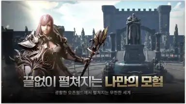 Capture d'écran de 에곤 : 인페르나 벨룸 3