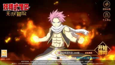 Capture d'écran de Fairy Tail: Endless Adventure 1