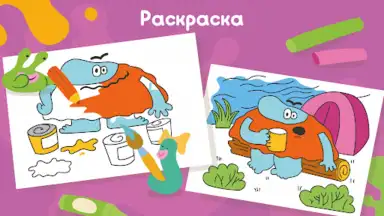 Capture d'écran de Игры детям 3
