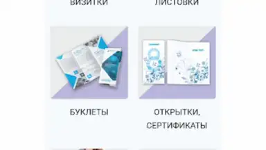 Capture d'écran de Принт центр ОК 1
