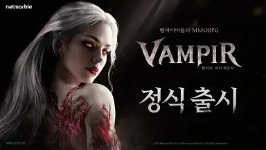 Capture d'écran de VAMPIR 2