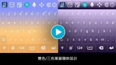 Capture d'écran de IQQI - Zhuyin 1