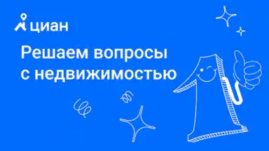 Capture d'écran de Циан 8