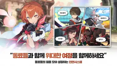 Capture d'écran de Tower of God (KR) 7