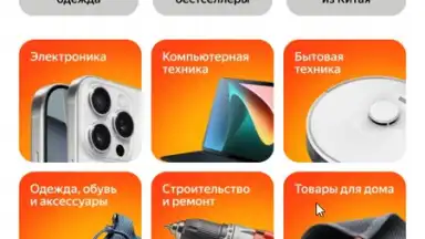 Capture d'écran de Яндекс Маркет 15