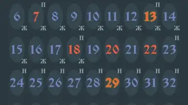 Capture d'écran de Колядинъ Даръ 5