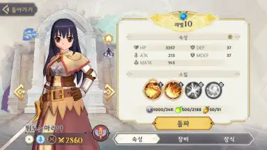 Capture d'écran de Ragnarok Arena 9