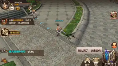 Capture d'écran de Attack on Titan 1