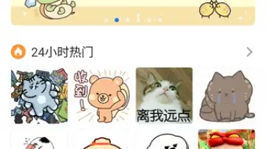 Capture d'écran de Baidu Input Method 5
