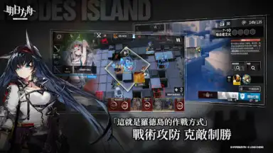 Capture d'écran de 明日方舟 6