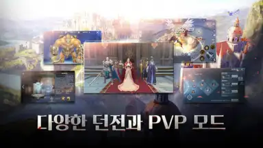 Capture d'écran de 엘프:드래곤소환사 5