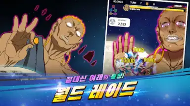 Capture d'écran de 갓 오브 하이스쿨 4