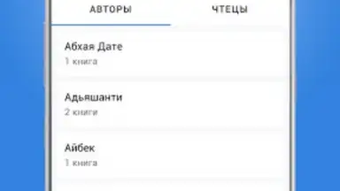 Capture d'écran de Плеер для аудиокниг 1