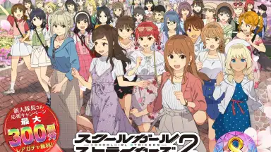 Capture d'écran de Schoolgirl Strikers 2 1