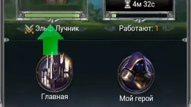 Capture d'écran de Война Магов 3