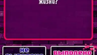 Capture d'écran de Правда или Действие 18+ 21+ 2