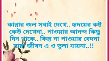 Capture d'écran de All In One New Shayari App bangala Hindi English 3