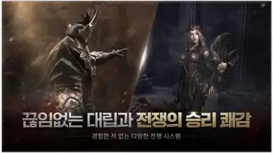 Capture d'écran de 에곤 : 인페르나 벨룸 2