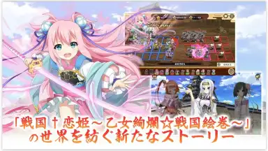 Capture d'écran de Sengoku † Koihime Online 4