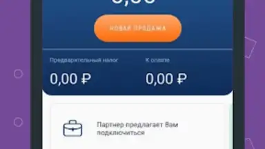 Capture d'écran de Моя смена 13