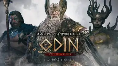 Capture d'écran de 오딘: 발할라 라이징 1