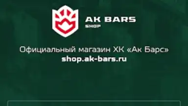 Capture d'écran de ХК Ак Барс 3