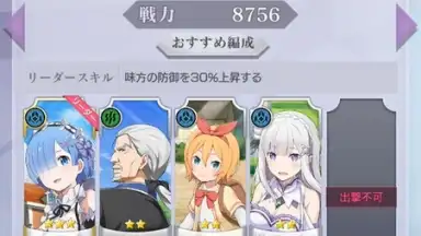 Capture d'écran de Re: Zero Lost in Memories 5